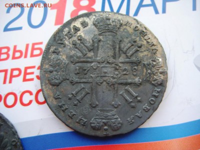 На оценку Рубль  1728г - IMG_4282.JPG