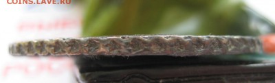 На оценку Рубль 1730г - IMG_4294.JPG