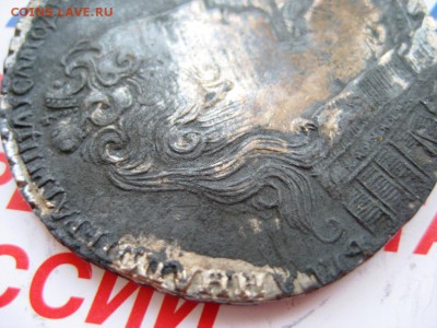 На оценку Рубль 1730г - IMG_4292.JPG