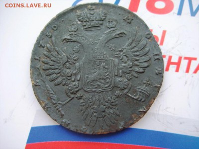 На оценку Рубль 1730г - IMG_4295.JPG