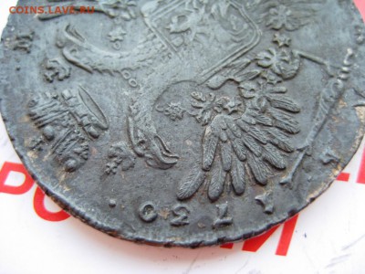 На оценку Рубль 1730г - IMG_4299.JPG