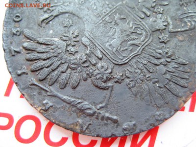 На оценку Рубль 1730г - IMG_4300.JPG