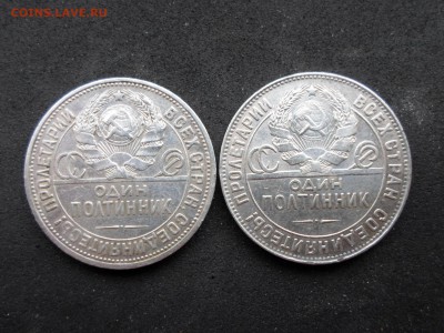 Полтинники 1924 год. До 15.03. до 22-00(МСК) - SAM_9145.JPG