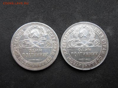 Полтинники 1924 год. До 15.03. до 22-00(МСК) - SAM_9144.JPG