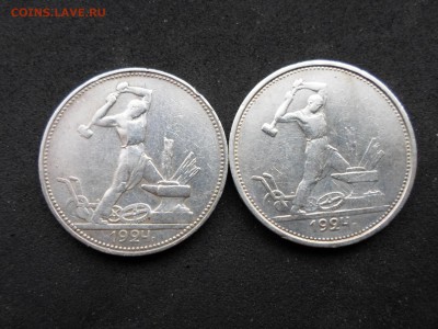 Полтинники 1924 год. До 15.03. до 22-00(МСК) - SAM_9142.JPG