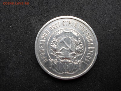 50 копеек 1921 год(АГ). До 15.03 до 22-00(МСК) - SAM_9134.JPG