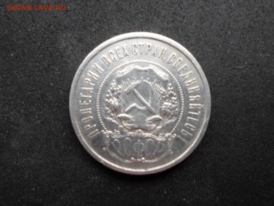 50 копеек 1921 год(АГ). До 15.03 до 22-00(МСК) - SAM_9133.JPG