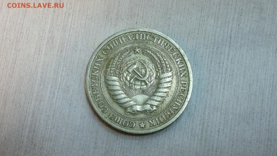 1 рубль 1967 г. до 17.03.2018 г.  22.00 - 2012-08-13-4172