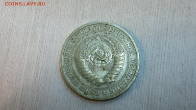 1 рубль 1972 г. до  17.03.2018 г.  22.00 - 2012-08-13-4174