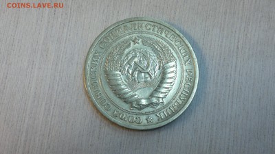 1 рубль 1975 г. до 17.03.2018 г.  22.00 - 2012-08-13-4176