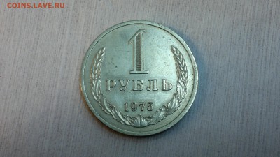 1 рубль 1975 г. до 17.03.2018 г.  22.00 - 2012-08-13-4175