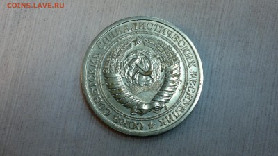 1 рубль 1976 г. до 17.03.2018 г.  22.00 - 2012-08-13-4178