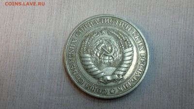 1 рубль 1979 г. до 17.03.2018 г. 22.00 - 2012-08-13-4182