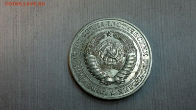 1 рубль 1981 г. до 17.03.2018 г. 22.00 - 2012-08-13-4185