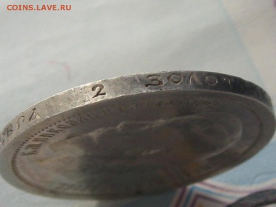 50 копеек 1895 до 15.03.2018  г. 22.00 по Москве - 50 коп5