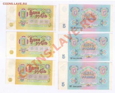 ТРИ рубля и ТРИ пятёрки 1991года до 15.04.2011г 21-00 - 3 рубля и 3 пятёрки 1991г