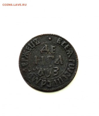 Денга 1707 г. - xXritx1LjDc