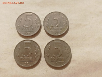 5 рублей 1991 г ММД ГКЧП - 4 шт. до 18.03.2018 г. (1) - 1(1)