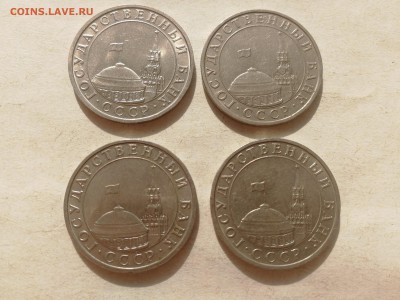 5 рублей 1991 г ММД ГКЧП - 4 шт. до 18.03.2018 г. (2) - 2(2)
