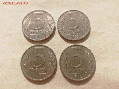 5 рублей 1991 г ММД ГКЧП - 4 шт. до 18.03.2018 г. (2) - 2(1)