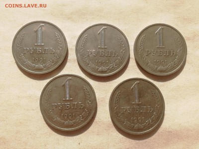 1 рубль 1991 М - 5 шт. до 18.03.2018 г. (1) - 11(1)