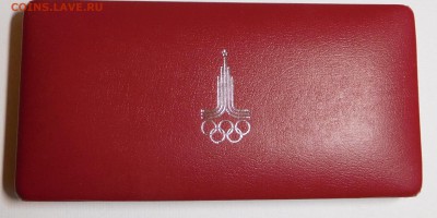Куплю коробки под монеты Олимпиада-80 - 1980 %282%29.JPG