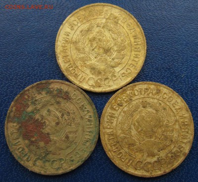 3 копейки 1932- 40 гг.- до 19.03.2018 г. в 22.40 - 3 32 а.JPG