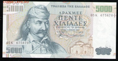 ГРЕЦИЯ 5000 ДРАХМ 1997 AUNC - 37 001