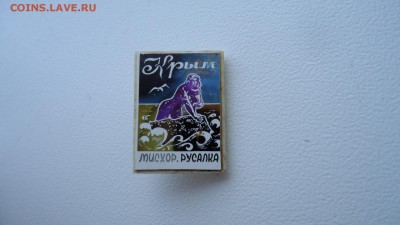 КРЫМ.МИСХОР.РУСАЛКА - DSC04661.JPG