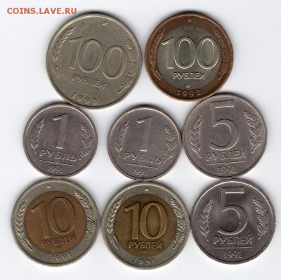 1,5,10 рублей 1991 года, 100 рублей 1992,93 годов. 8 шт. - img191