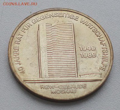 10 марок 1989 ГДР СЭВ до 15.03.18 в 22:00 - sew1