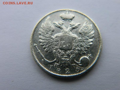 10 коп 1825 г СПБ НГ  Ильин 4 руб . До 16.03.18 мск  22-00 - Изображение 1117