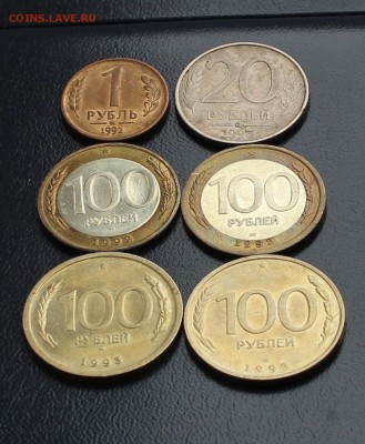 100 рублей 1992 и 1993 ММД и ЛМД до 13.03.2018 22.00 - IMG_6586.JPG