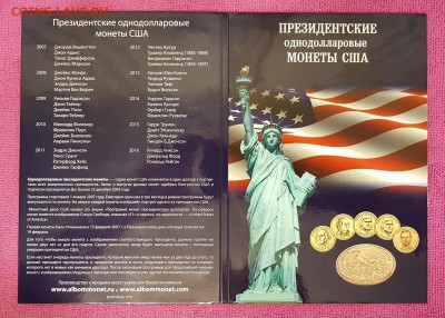 С 200 РУБ НАБОР ПРЕЗИДЕНТЫ США В АЛЬБОМЕ ДО 19.03 - 20180306_105904