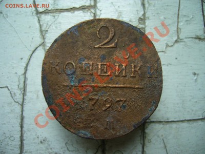 Медные монеты Российской империи - P1060470.JPG