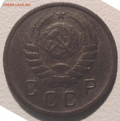 10 копеек 1946 года шт. 1.1А (АИФ)? - 10k46a