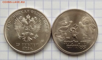Талисманы 2012 г. Знак МД большего размера. - IMG_20180313_131959