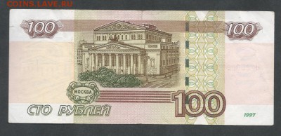 100 р УО-3  2004 г из оборота - 100 р уо 22