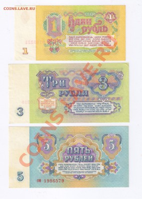 1-3-5 рублей 1961г до 15.04.2011г 21-00 - 1-3-5 рублей 1961г
