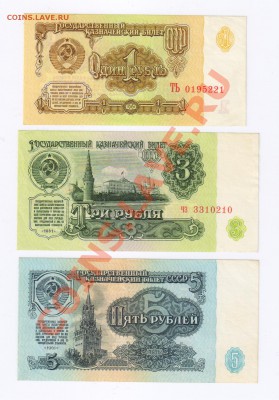 1-3-5 рублей 1961г до 15.04.2011г 21-00 - 1-3-5 рублей 1961г 001