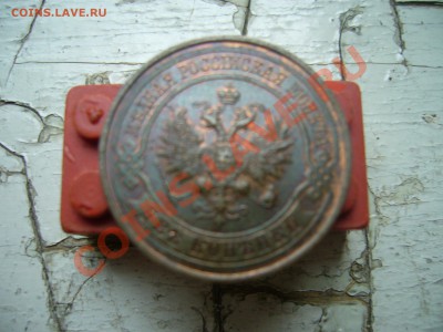 Медные монеты Российской империи - P1060484.JPG