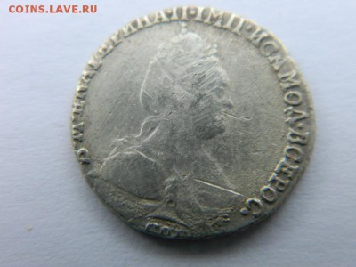 Гривенник 1787 г СПБ . до 16.03 . мск 22-00 - Изображение 1125