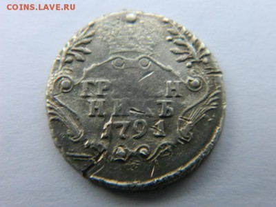 Гривенник 1791 г СПБ - Изображение 1132
