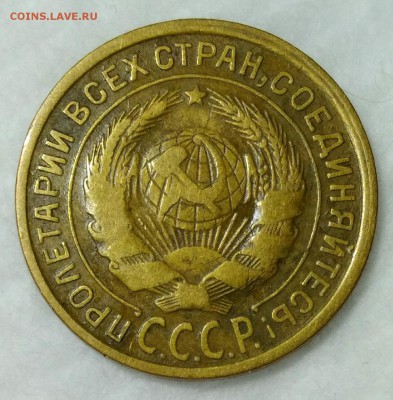 2 копейки 1933 г. (в) - IMG_20180313_212555