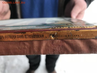 Икона на оценку Серафим Саровский - IMG_7603.JPG
