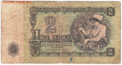 Болгария 2 лева 1974 г. до 19.03.18 г. в 23.00 - Scan-180311-0005