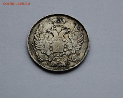 20 копеек 1838 до 16.03 в 22-00 по Мск - 38-2.JPG