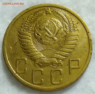5 копеек 1951 г. (в) - IMG_20180313_215222