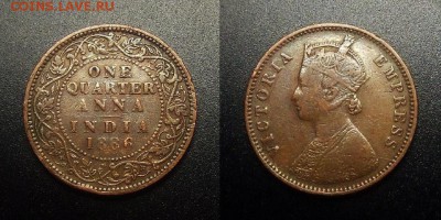 МОНЕТЫ МИРА 03-18 - Брит. Индия – 0,25 анна (1886) «Виктория»