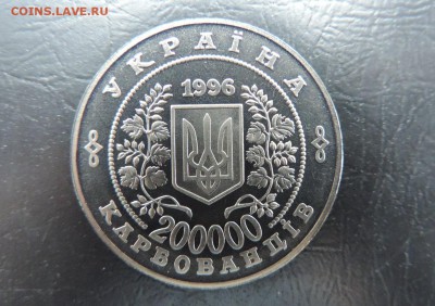 УКРАИНА 200000 карбованцев 1996г, ЧЕРНОБЫЛЬ ДО 17.03. - 200000 карбованцев 1986г., ЧЕРНОБЫЛЬ В..JPG